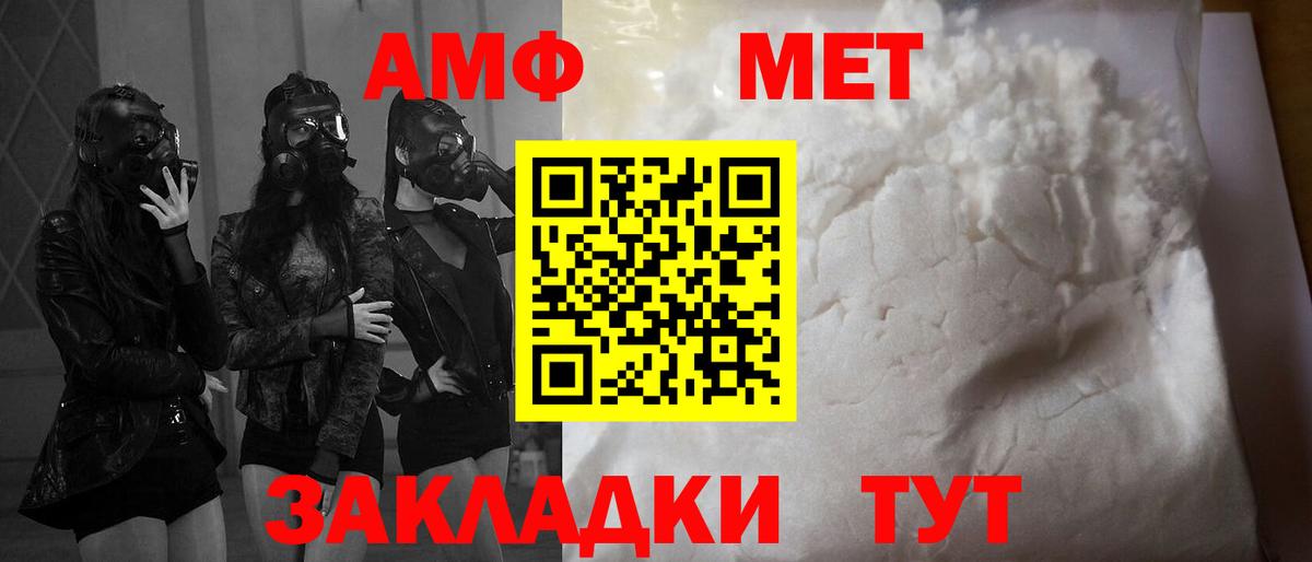 АМФ 98% Обнинск