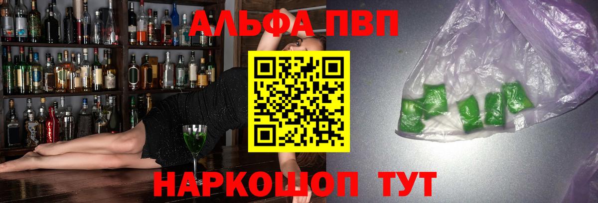 Обнинск  Альфа ПВП крисы CK  A-PVP кристаллы  Alpha PVP  Вход с VPN 