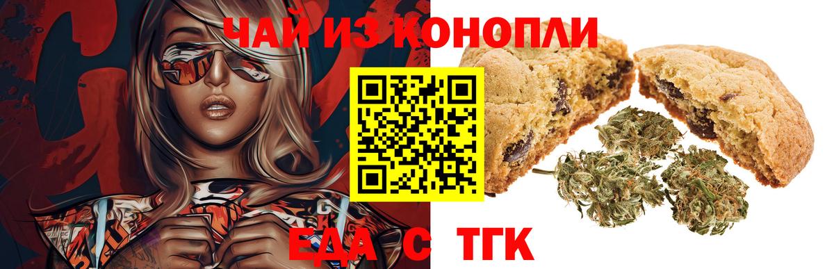 Обнинск  Cannafood марихуана  Вход с VPN 