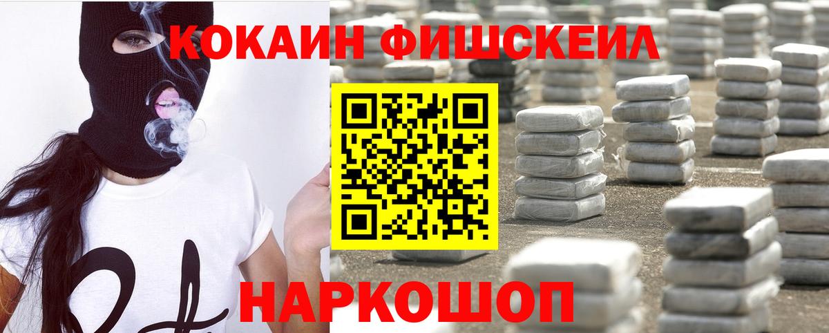 COCAIN  КОКАИН Columbia  Вход с VPN  COCAIN Columbia  Обнинск 