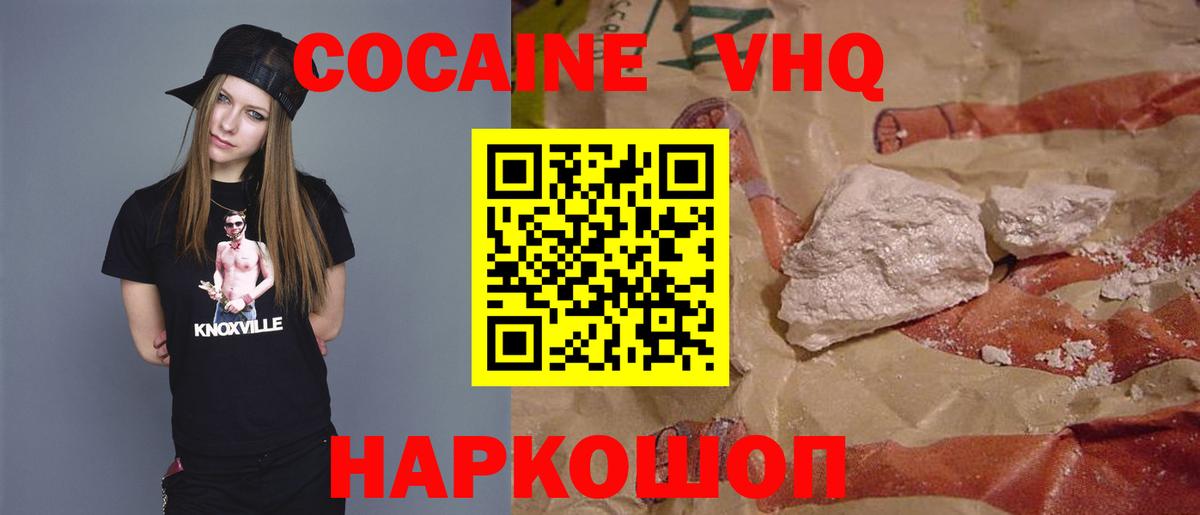КОКАИН Колумбийский Обнинск