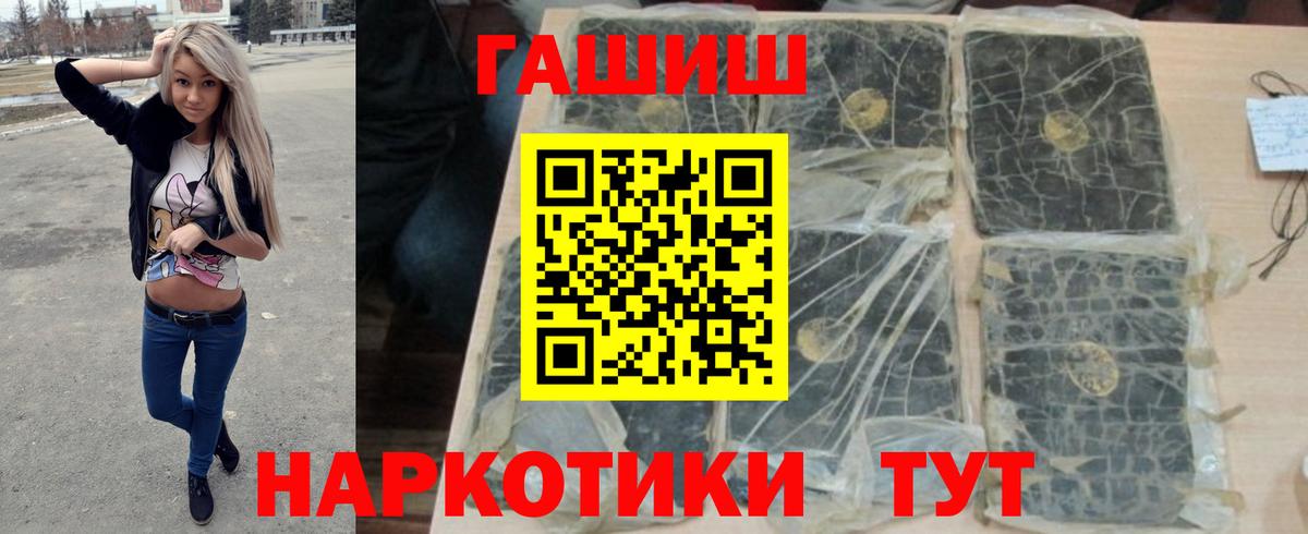 Гашиш VHQ  сколько стоит  Обнинск  ГАШИШ AMNESIA HAZE  Вход с VPN 