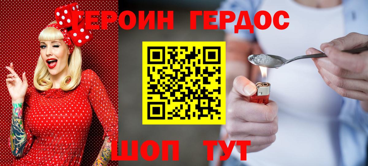 ГЕРОИН VHQ  Героин  Обнинск  Вход с VPN 