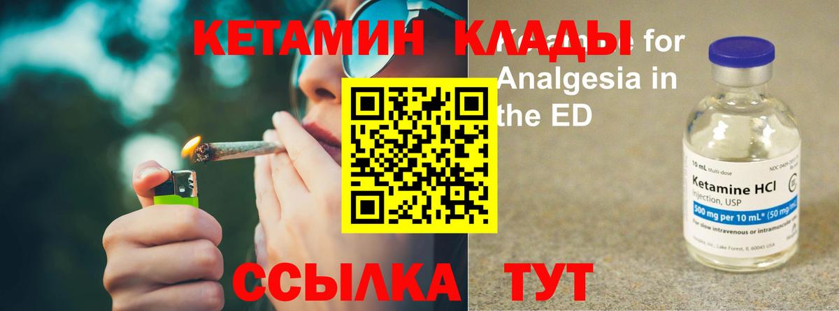 Кетамин VHQ  ОМГ ОМГ как зайти  КЕТАМИН ketamine  Обнинск  Вход с VPN 