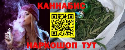 каннабис Северобайкальск