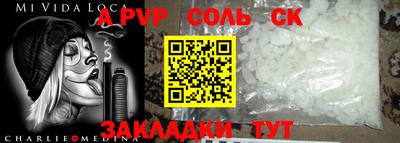 альфа пвп Бугуруслан