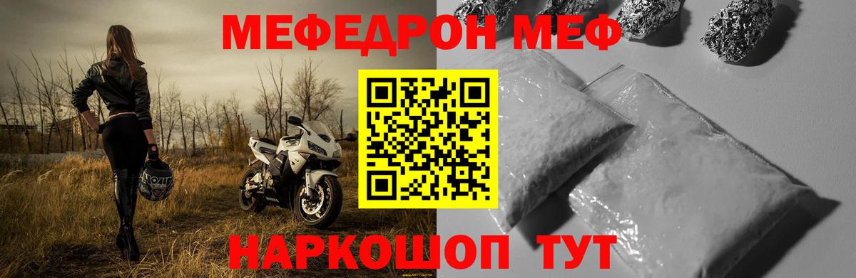 Обнинск  как найти наркотики  Вход с VPN  МЯУ-МЯУ мяу мяу  Меф 