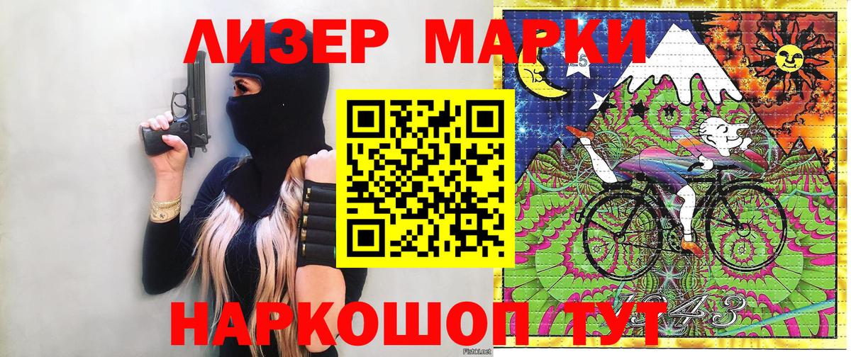 Марки NBOMe 1500мкг  Вход с VPN  Обнинск 
