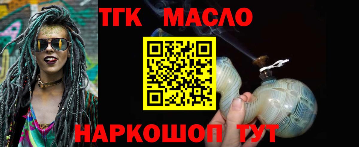 omg вход  ТГК вейп  Обнинск  Вход с VPN  Дистиллят ТГК концентрат 