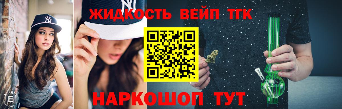 ТГК THC oil Обнинск