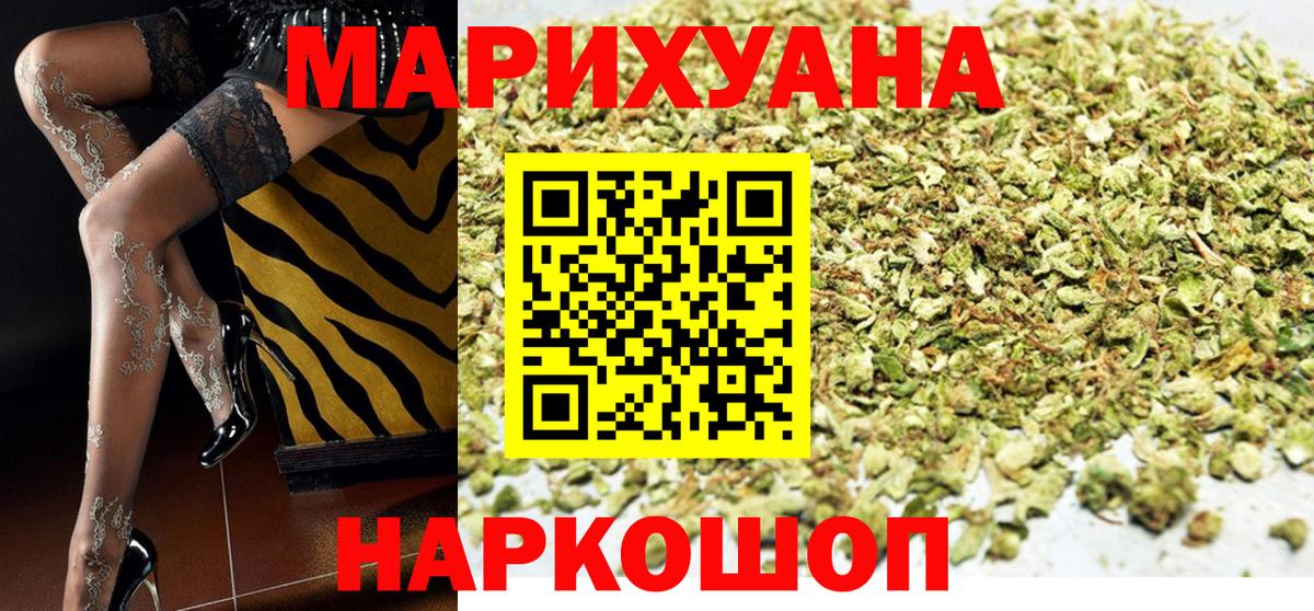 Бошки Шишки VHQ  Вход с VPN  Бошки марихуана конопля  Обнинск  Конопля ГИДРОПОН 